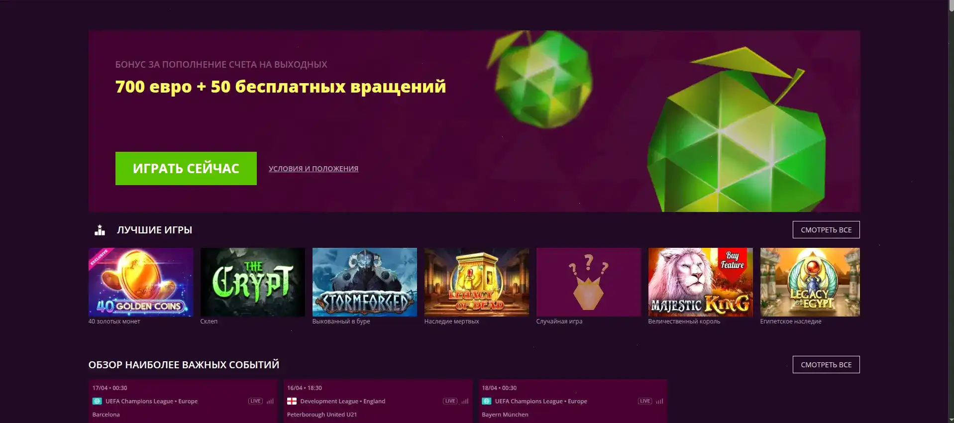 Ева казино официальный сайт слоты и бонусы